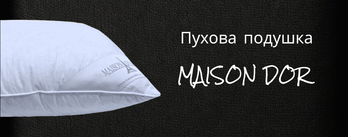 пуховая подушка md